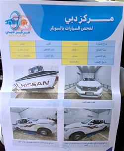 نيسان نافارا
